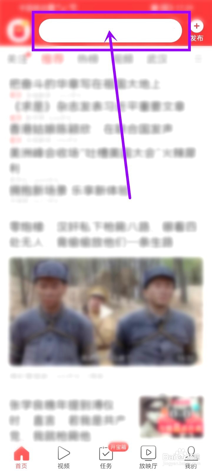 今日头条极速版到哪搜索用户并关注别人