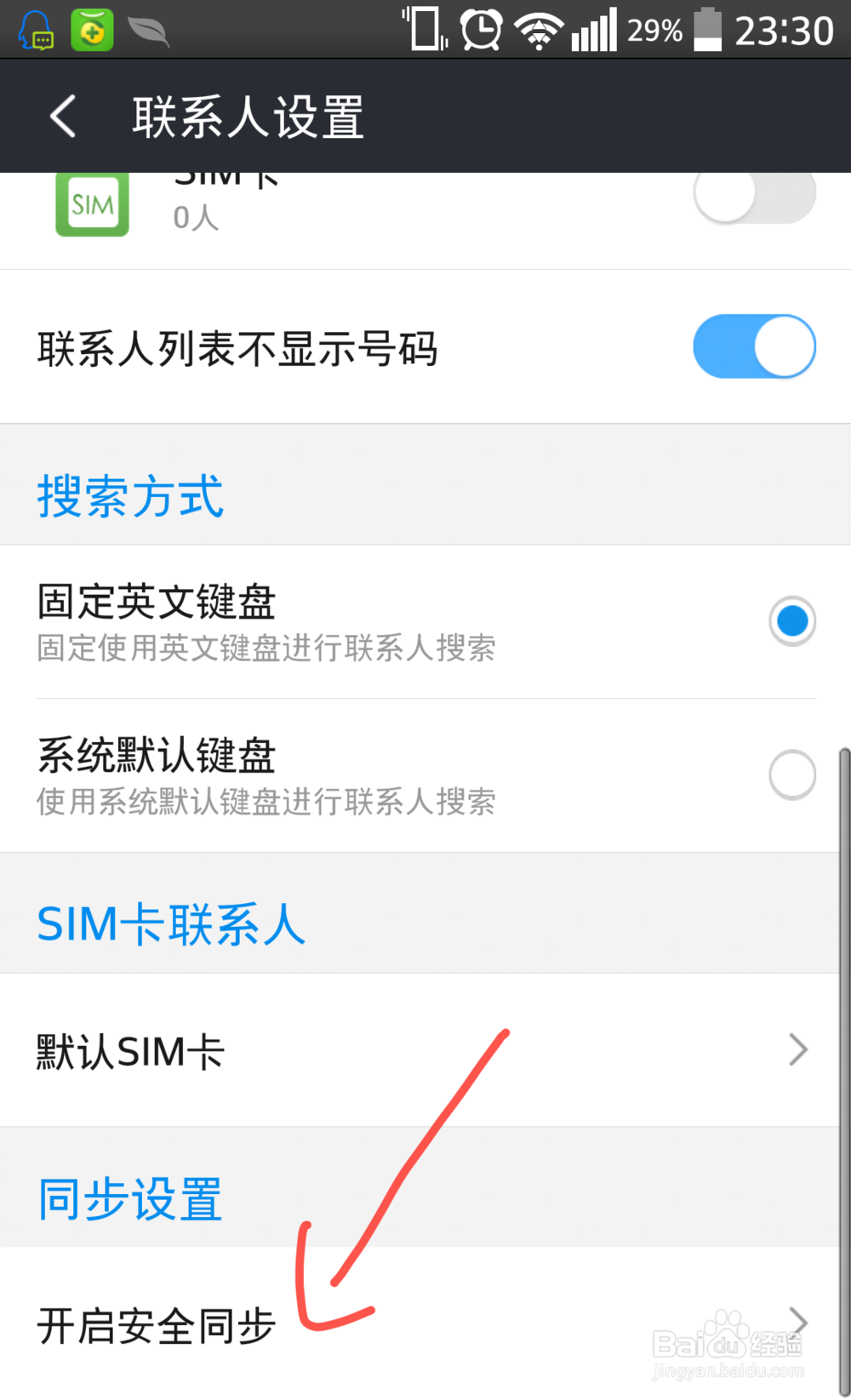 360免费电话除免费打电话其他功能怎么使用