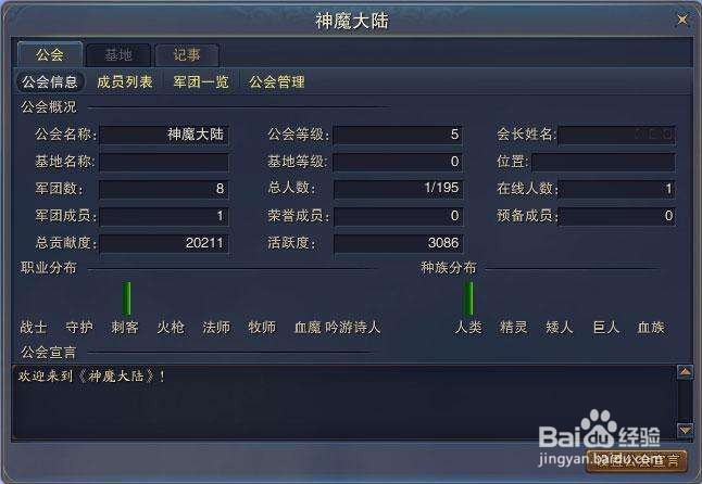 神魔大陆怎么升级快