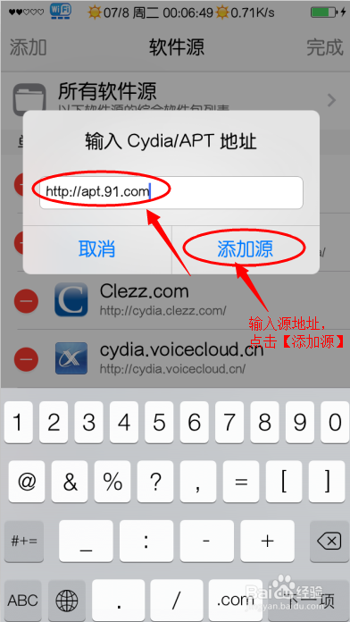iphone5s如何在通知中心设置快捷方式