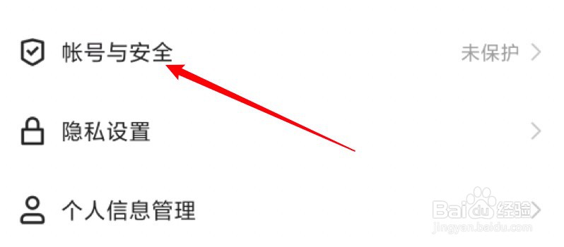 快手怎么设置开启记住登录信息的功能？