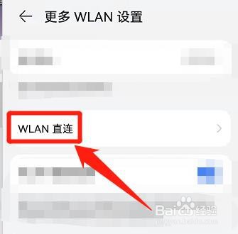 鸿蒙系统怎么使用wlan直连打印机?