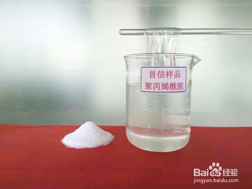 纸厂废水用聚丙烯酰胺的处理方法及使用说明