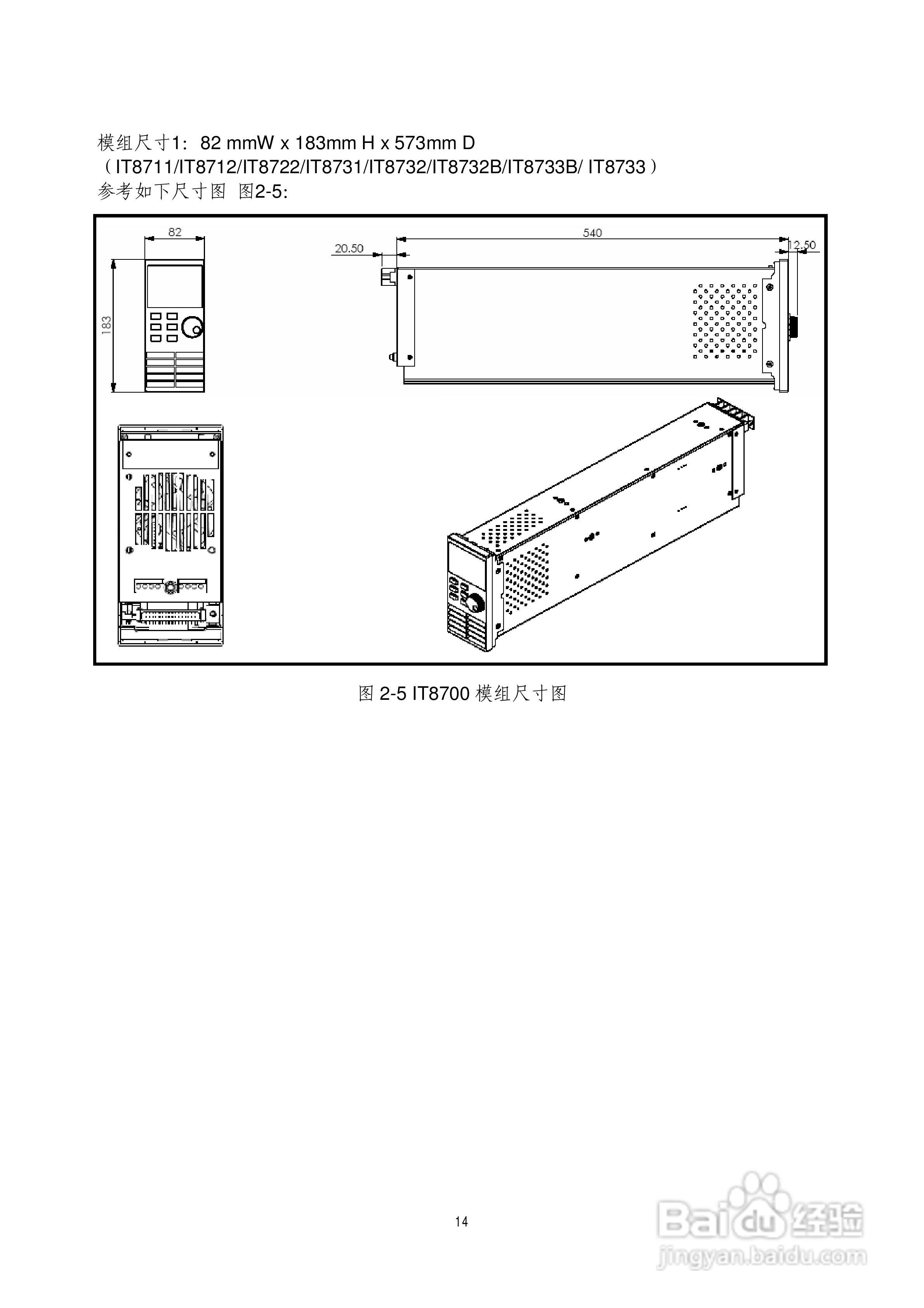 IT8700多通道电子负载用户使用手册:[2]
