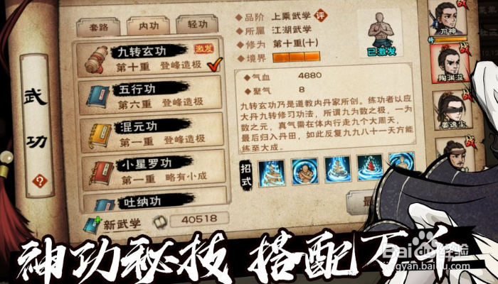 烟雨江湖秘技怎么获得攻略