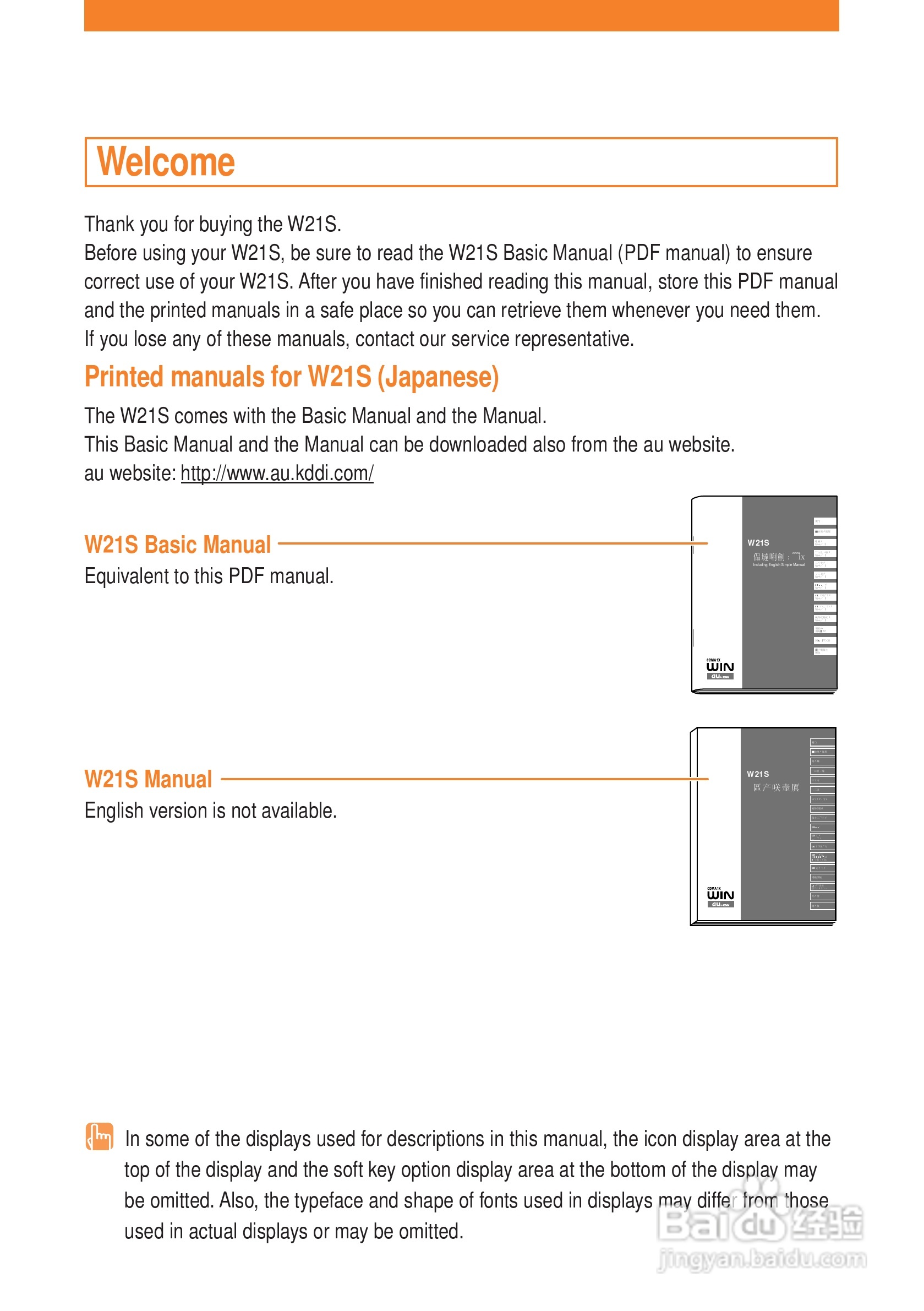 索尼爱立信W21S手机使用说明书:[1]