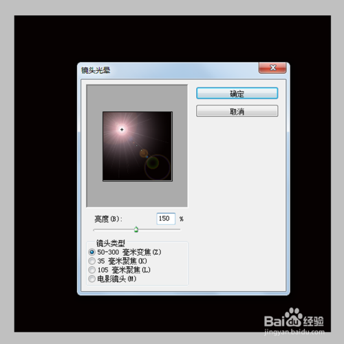 如何利用ps制作光速特效