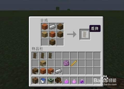 手游我的世界盾牌怎么做