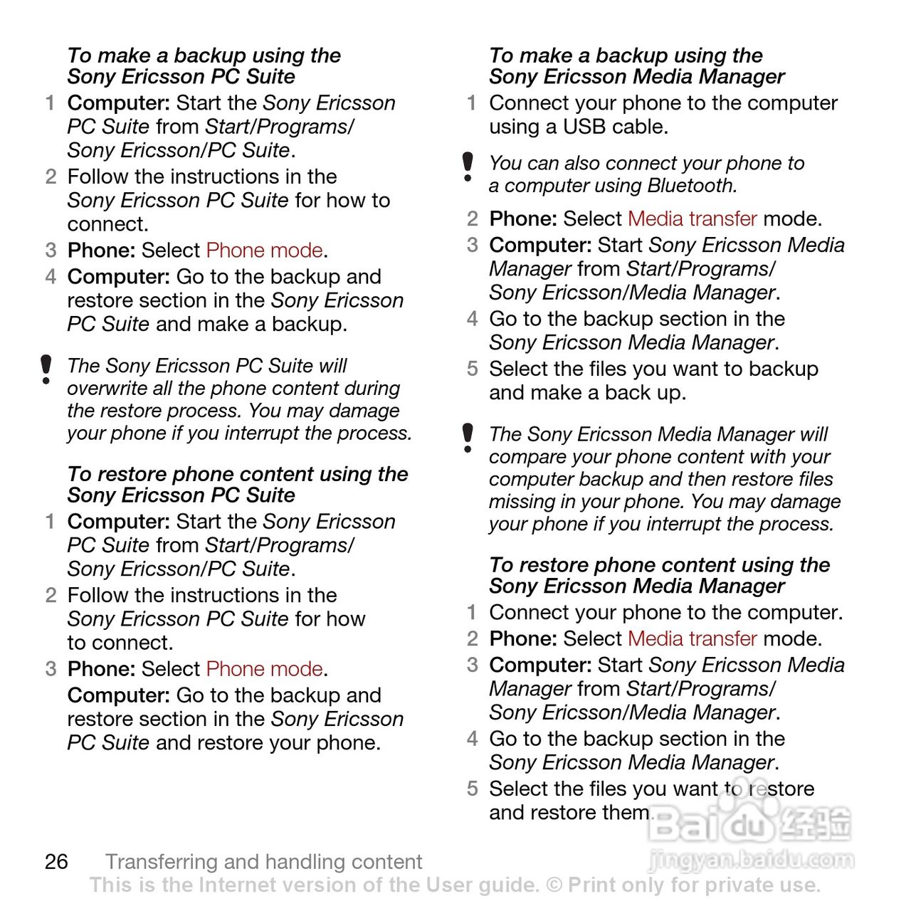 索尼爱立信T700手机使用说明书:[3]