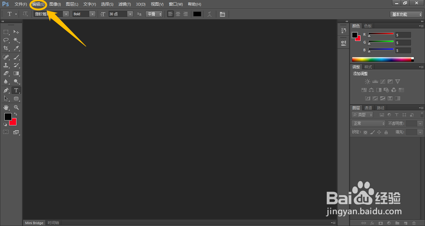 Adobe Photoshop怎么设置忽略旋转元数据