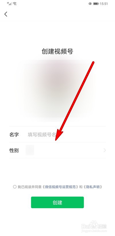 微信视频号如何发起直播
