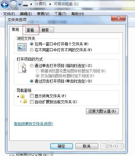 简易更改视频文件格式后缀增加视频兼容性