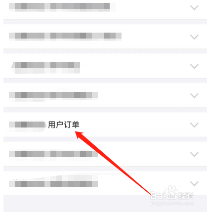 安卓版去哪儿旅行如何查看用户订单？