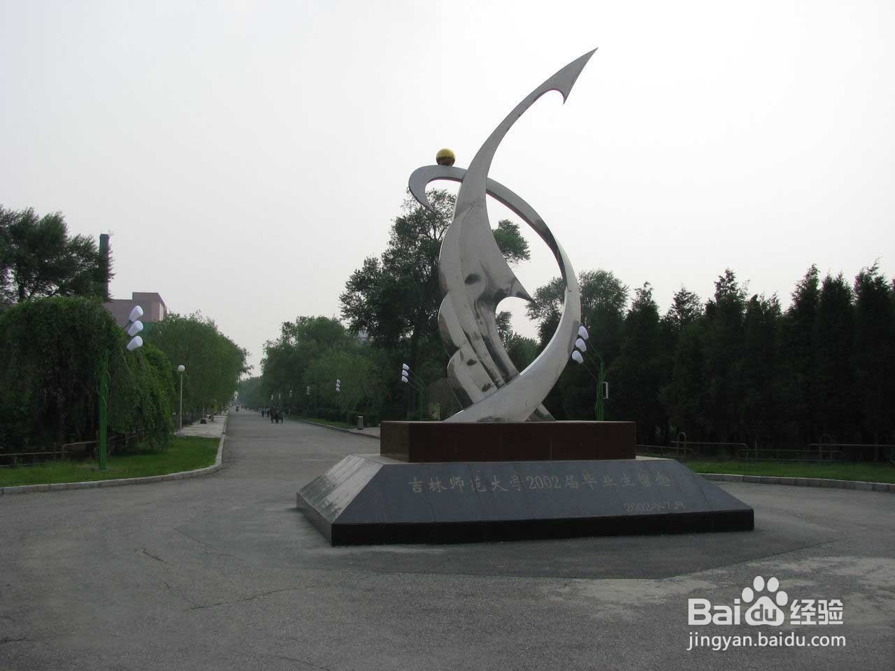 吉林师范大学成人高考小学教育专业报名