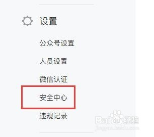 怎样开启微信公众号平台的消息提醒功能呢