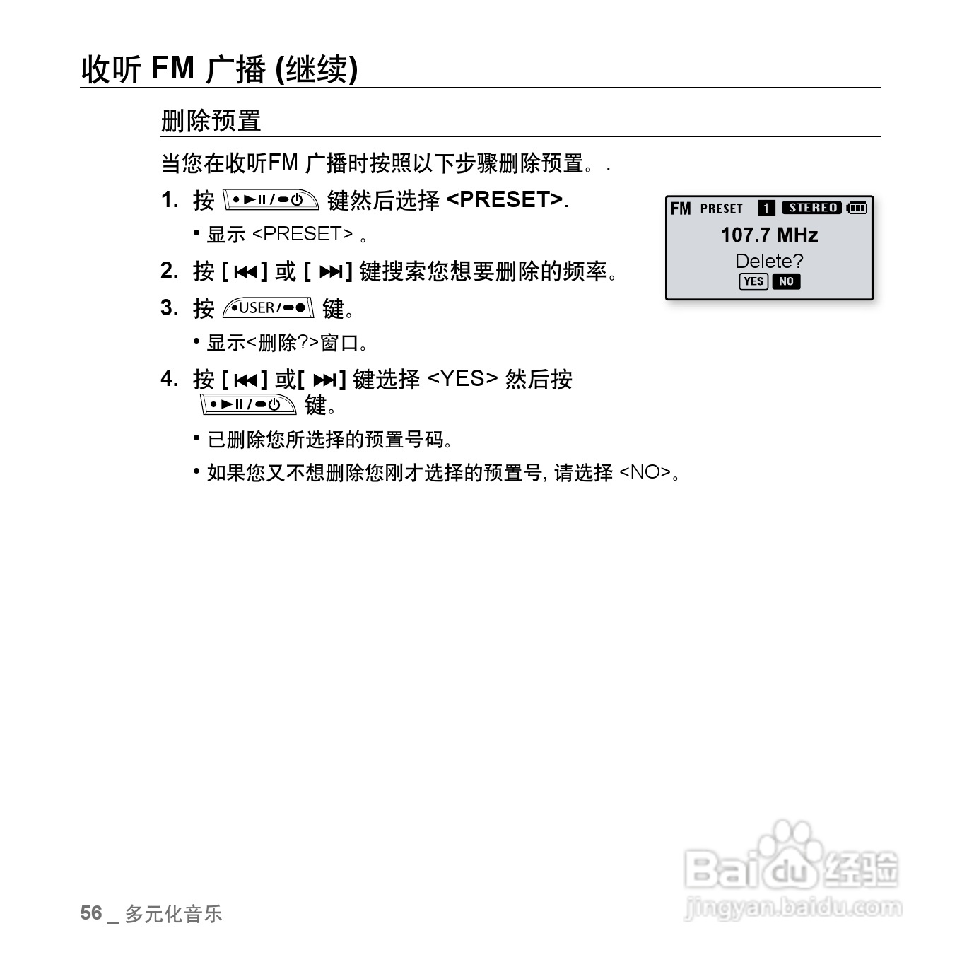 三星YP-U3ZW MP3播放器使用说明书:[6]