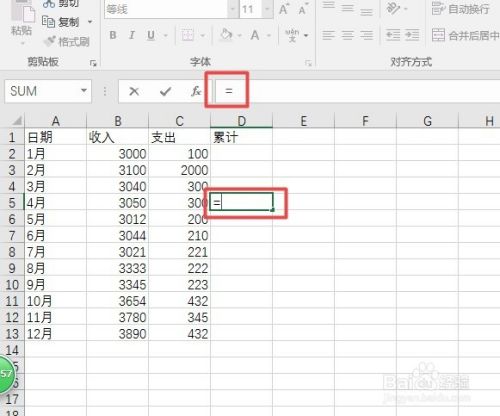 Excel如何做简易的年度账单？