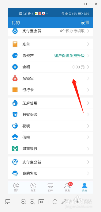 如何关闭支付宝笔笔攒？