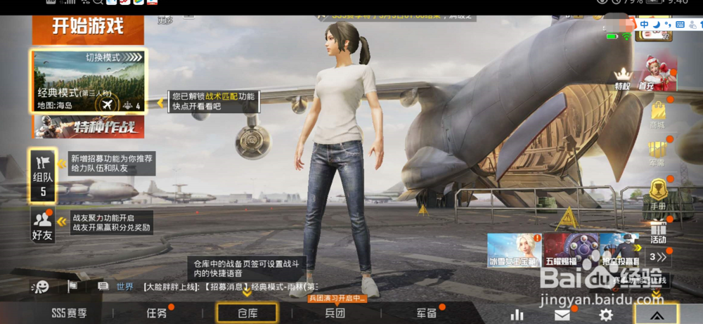 和平精英如何观战队友？