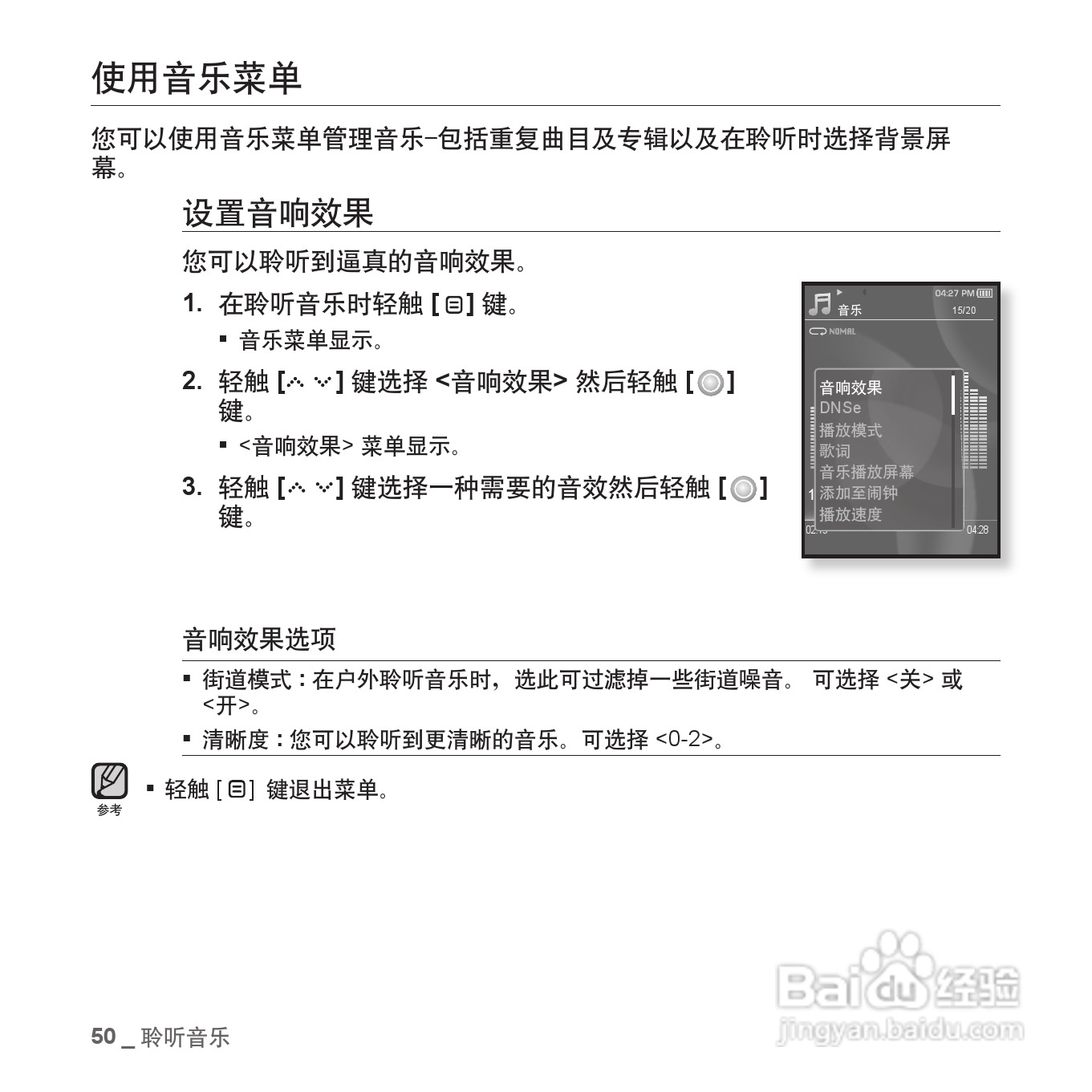 三星YP-S5QW MP4播放器使用说明书:[5]