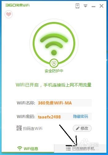 怎么把笔记本电脑变成wifi