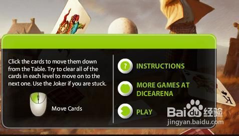 高地纸牌接龙攻略