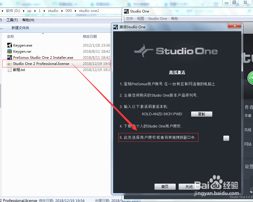 Studio One 2机架下载安装教程