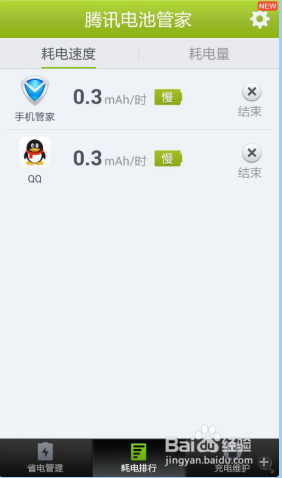 维护手机电池