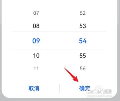 华为手机如何关闭时间的自动设置