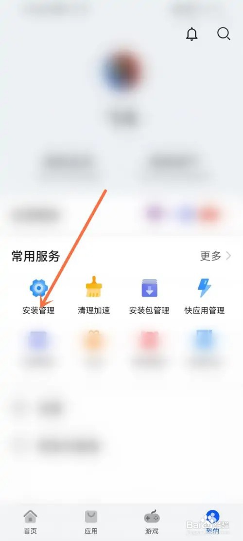 华为应用市场正在下载的软件在什么地方查看