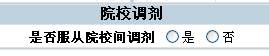 高 考 网 上 填 报 志 愿（志愿填报）