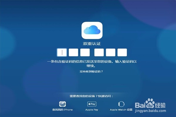 苹果手机通讯录如何恢复