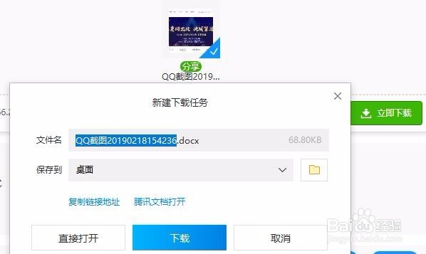 如何把图片上的文字转换成word