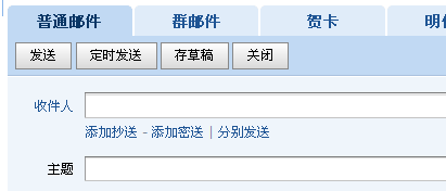怎么用QQ邮箱发送文件