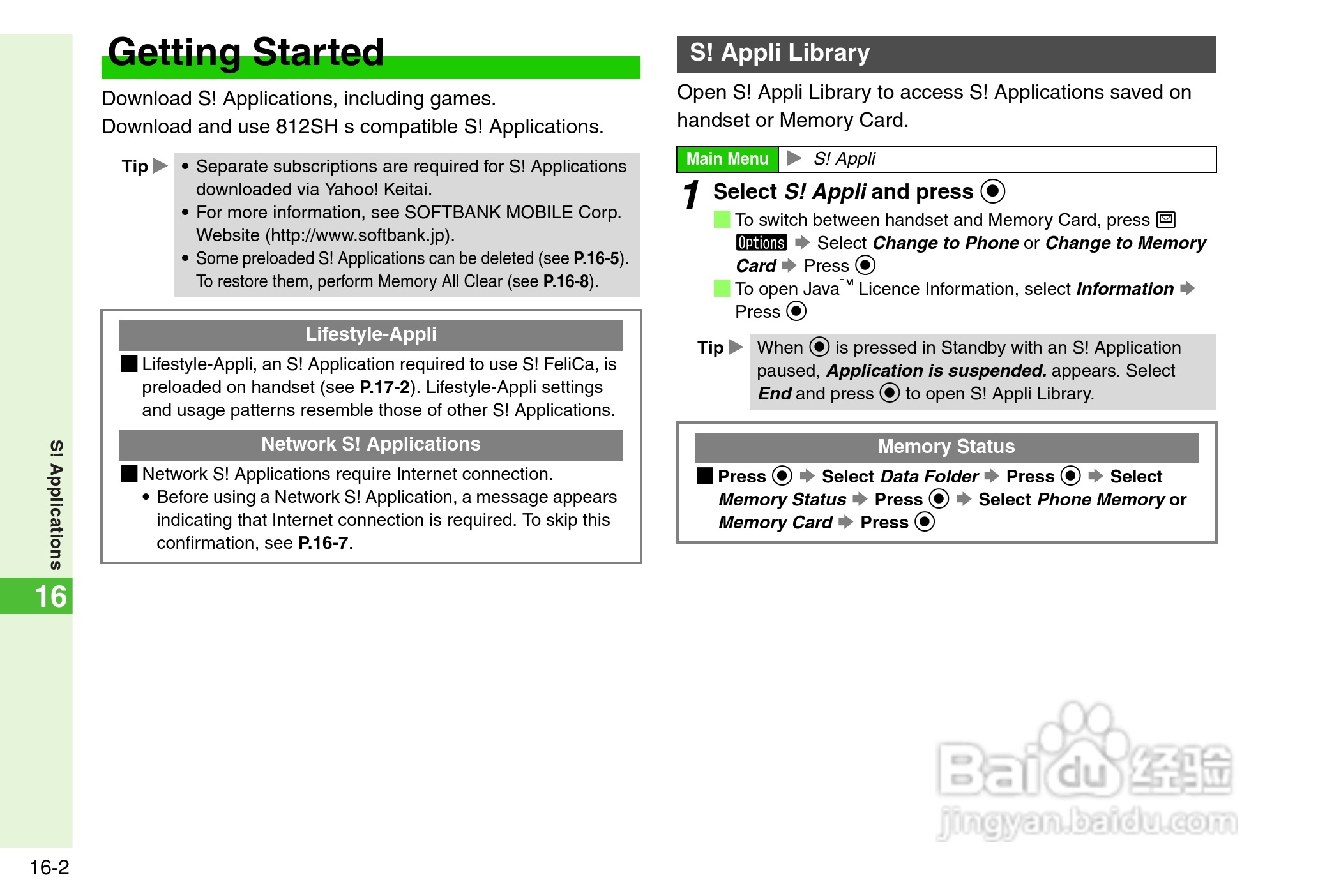夏普812SH s手机使用说明书:[33]