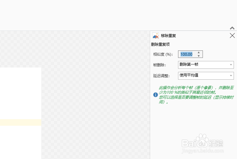如何用ScreenToGif剪辑
