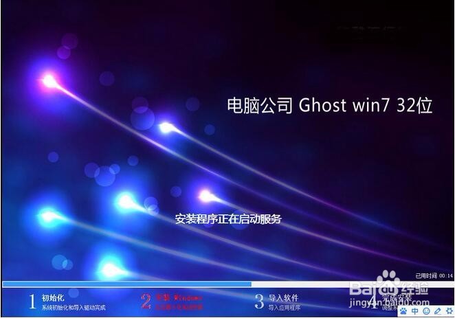 u深度u盘启动盘如何给微星笔记本安装win7系统