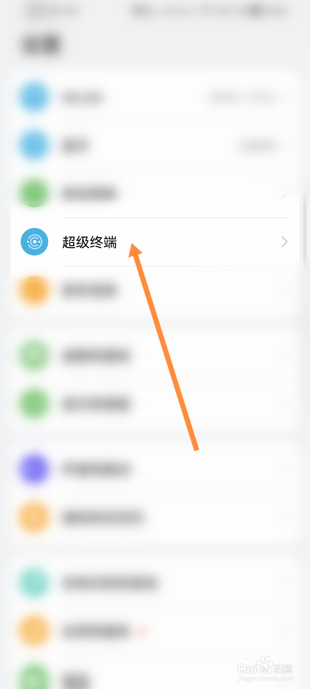 华为手机怎么搜索新设备