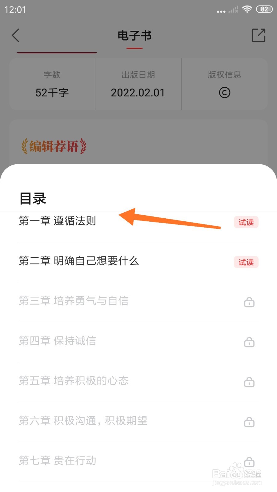 中信书院中怎么查看遵循法则