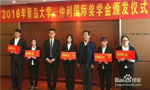 【校园指南】青岛大学奖学金篇