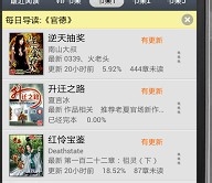 起点读书手机软件的使用技巧