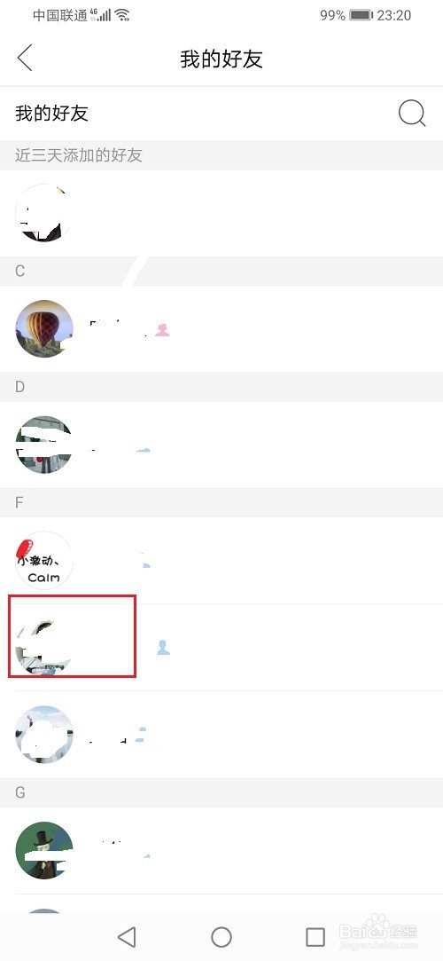 拼多多怎么查看好友购买记录