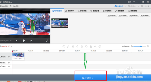 利用360浏览器的边播边录功能录制心仪的视频