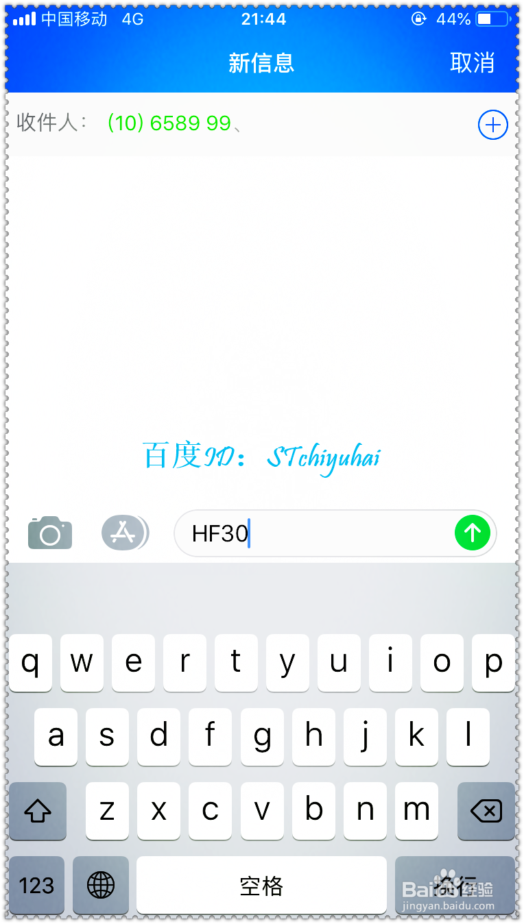 年末广东移动App如何使用快过期积分
