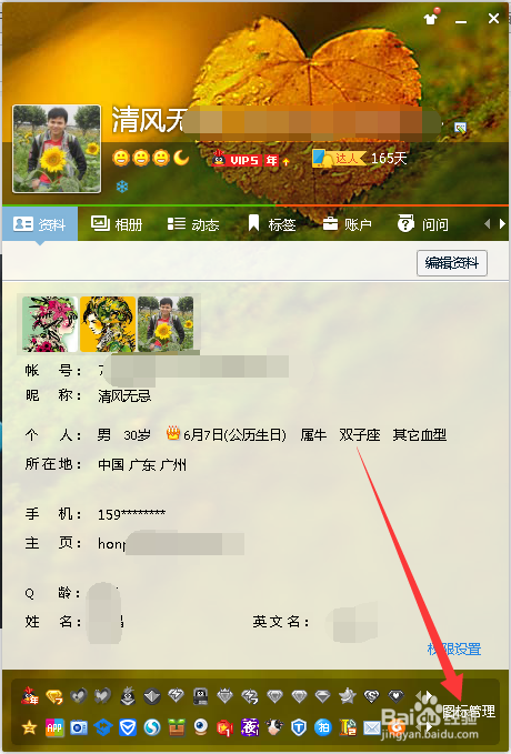 腾讯视频高级用户图标怎么点亮和熄灭方法