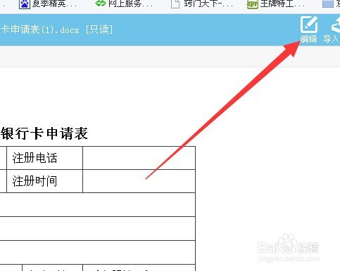 理财p2p网站无法解绑银行卡怎么办