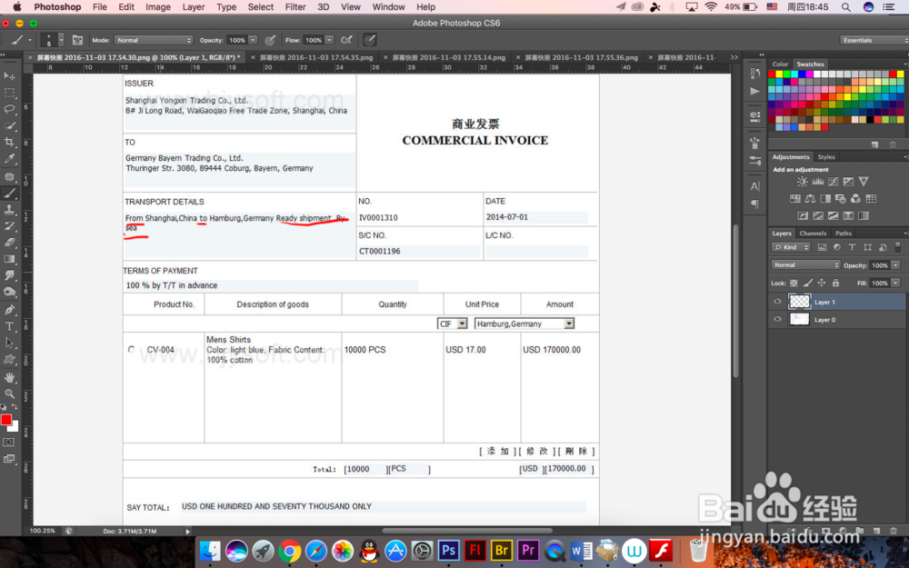 国际商务贸易中怎么填写商业发票