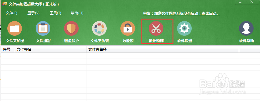 一些删除不掉的文件怎么强制粉碎删除?