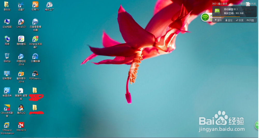 Windows 8系统添加桌面快捷方式：[1]