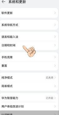 华为手机怎么设置24小时时间显示